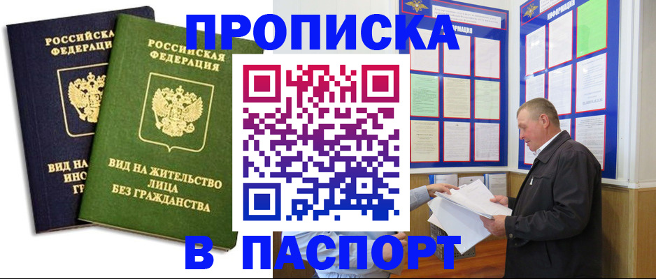 временная регистрация адрес в Сольцах